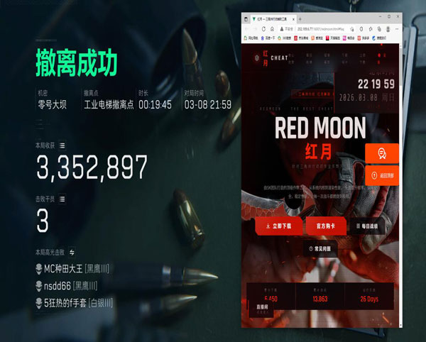 三角洲游戏外设辅助器透视自瞄效果