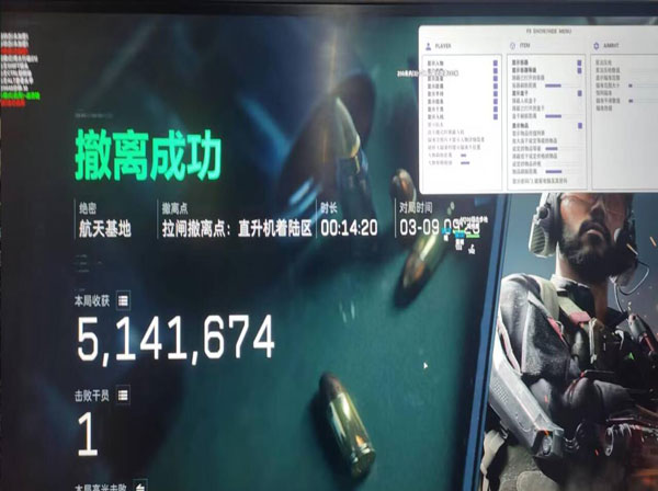 三角洲游戏外设辅助器软件效果
